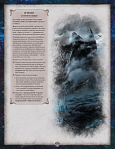 Board game - Arkham Horror: The Card Game. The Conspiracy in Innsmouth. Campaign (expansion)